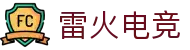 雷火电竞官网 - LOL,CSGO,DATA2等热门电竞赛事